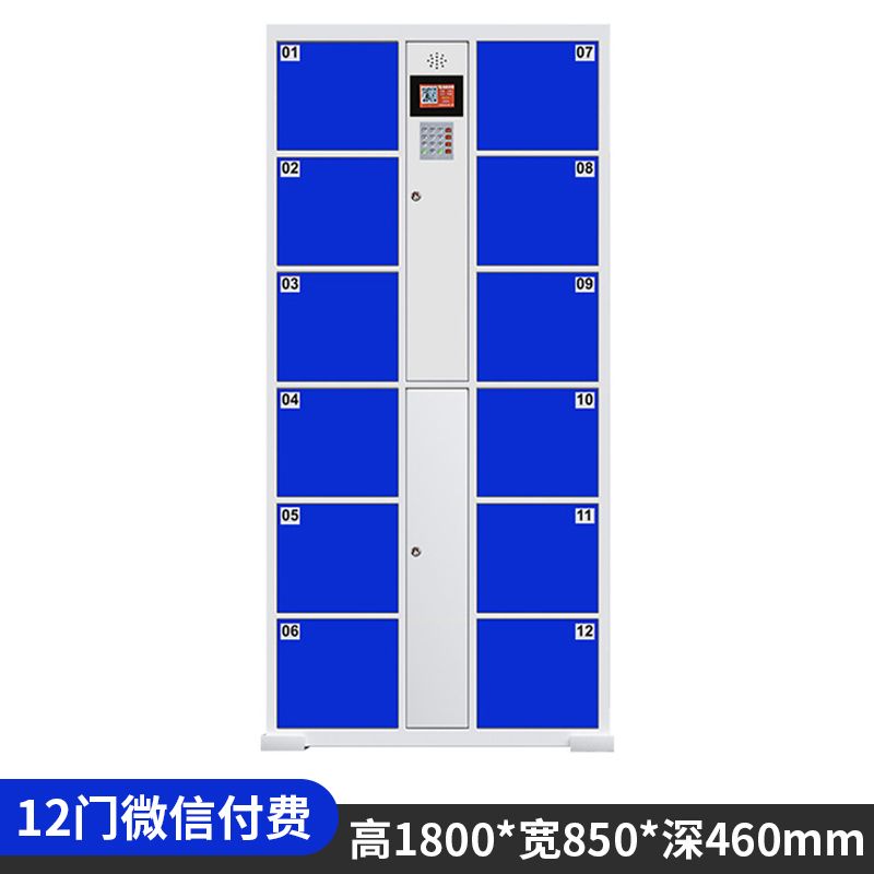 12門微信