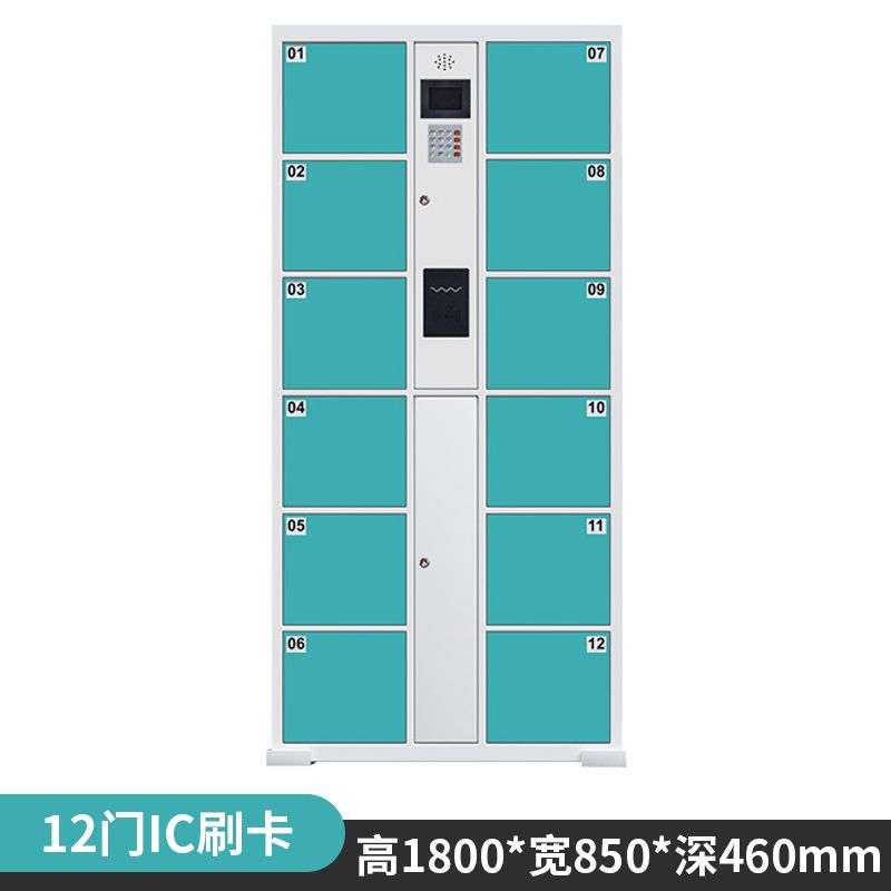 12門IC刷卡